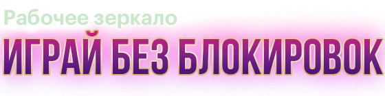 Зеркало